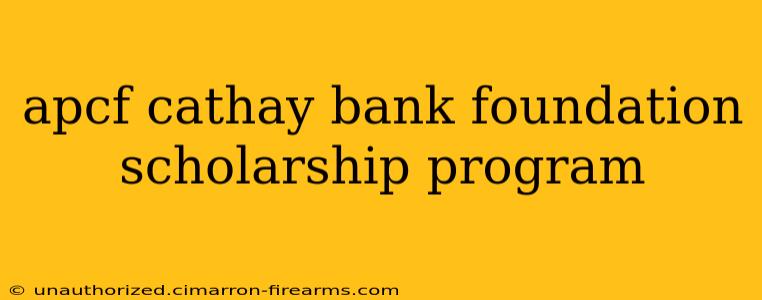 apcf cathay bank foundation scholarship program