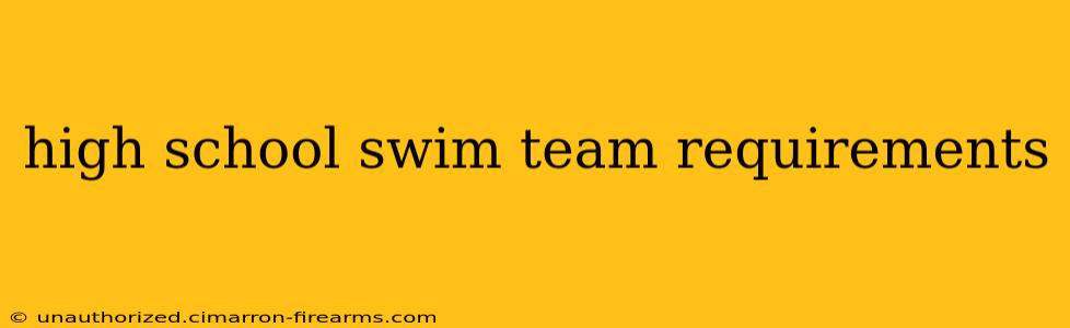 high school swim team requirements