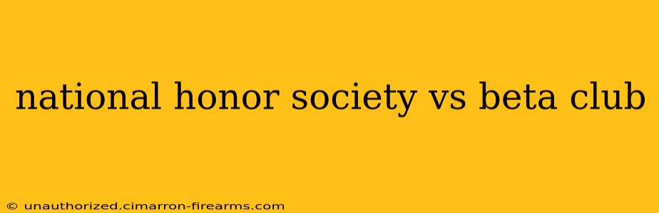 national honor society vs beta club