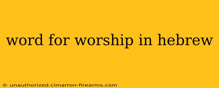 word for worship in hebrew